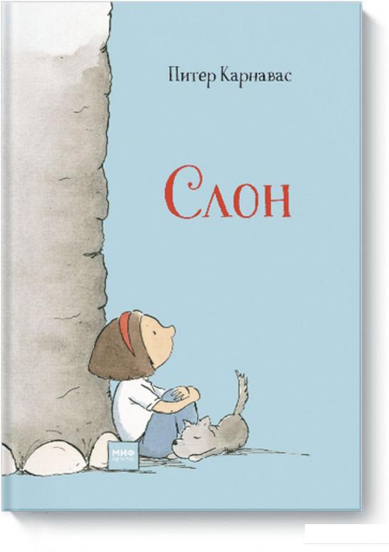 

Слон (967233)