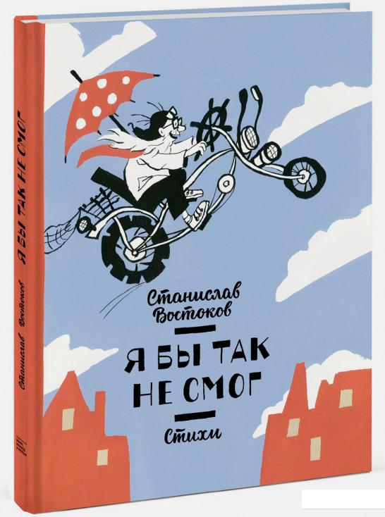 

Я бы так не смог! (603397)