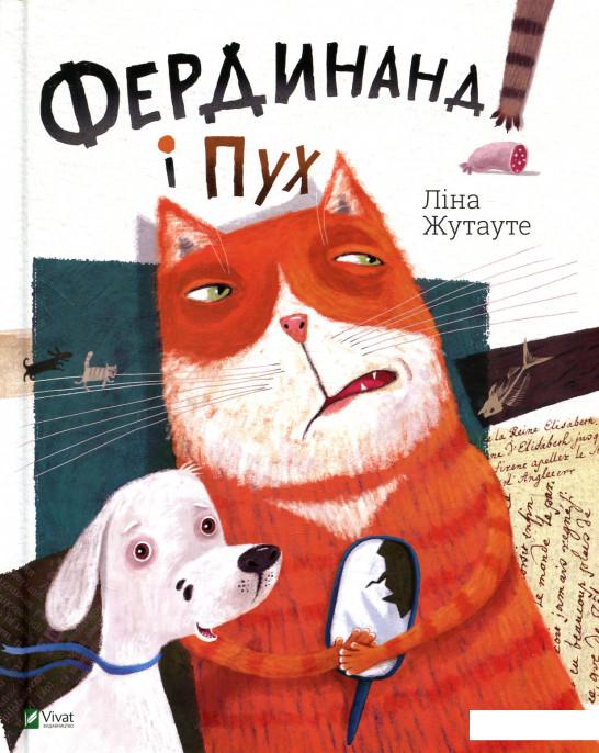 

Фердинанд і Пух (838688)