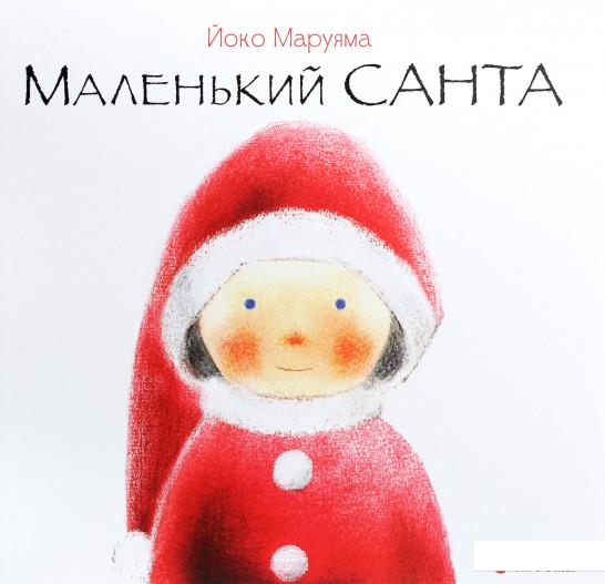 

Маленький Санта (1109006)
