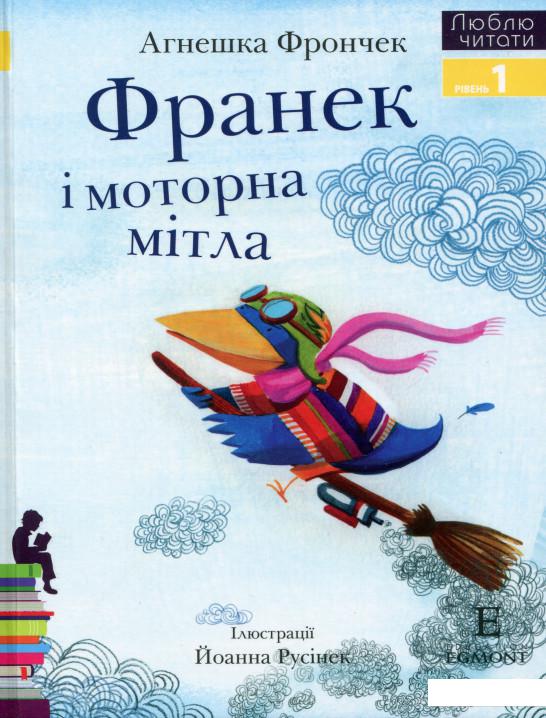 

Франек і моторна мітла. Рівень 1 (983789)