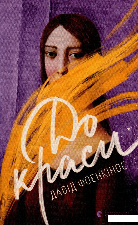 

До краси (1129611)