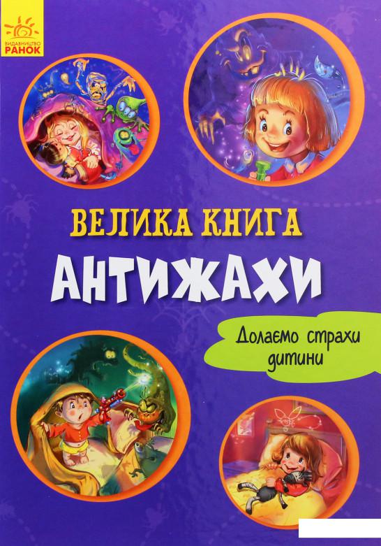 

Антижахи (988315)