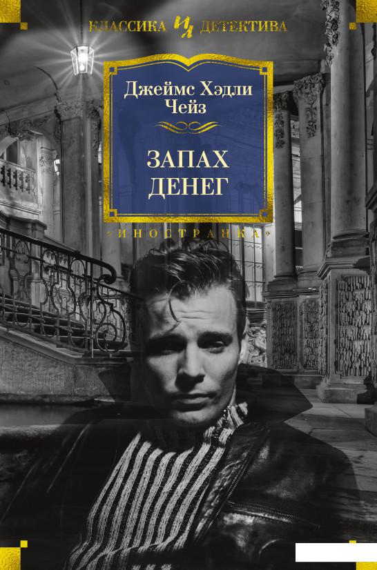 

Запах денег (928384)