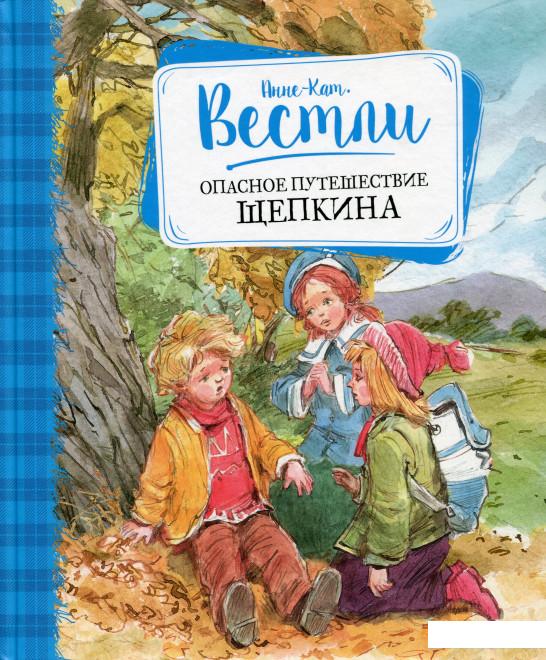

Опасное путешествие Щепкина (984088)