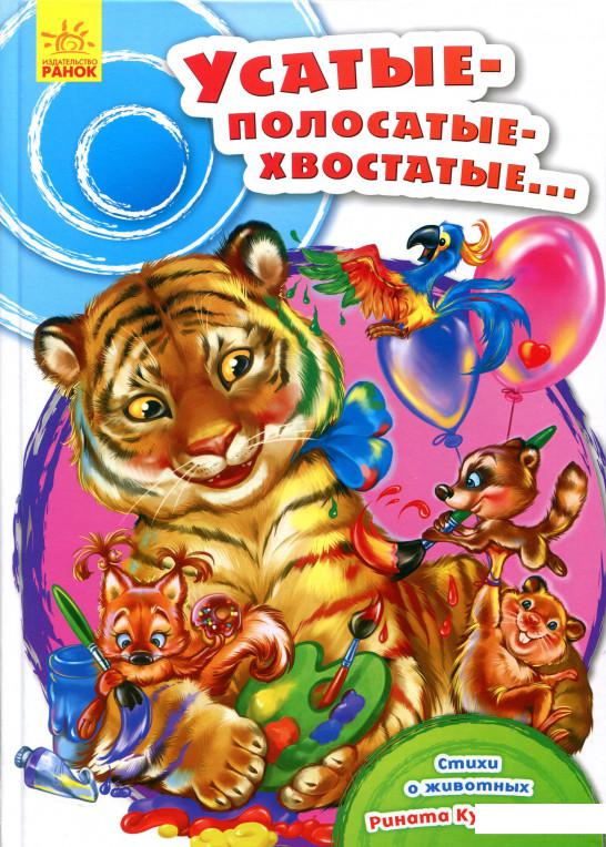 

Усатые-полосатые-хвостатые... (913308)