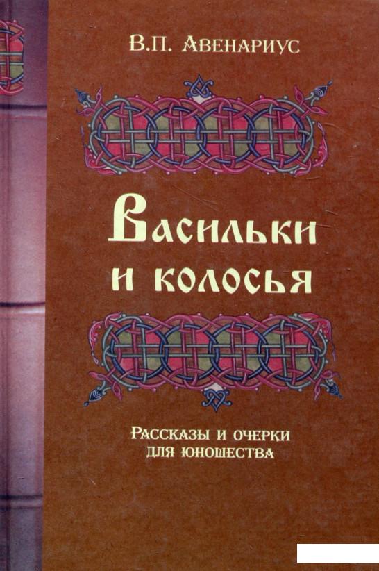 

Васильки и колосья (253013)