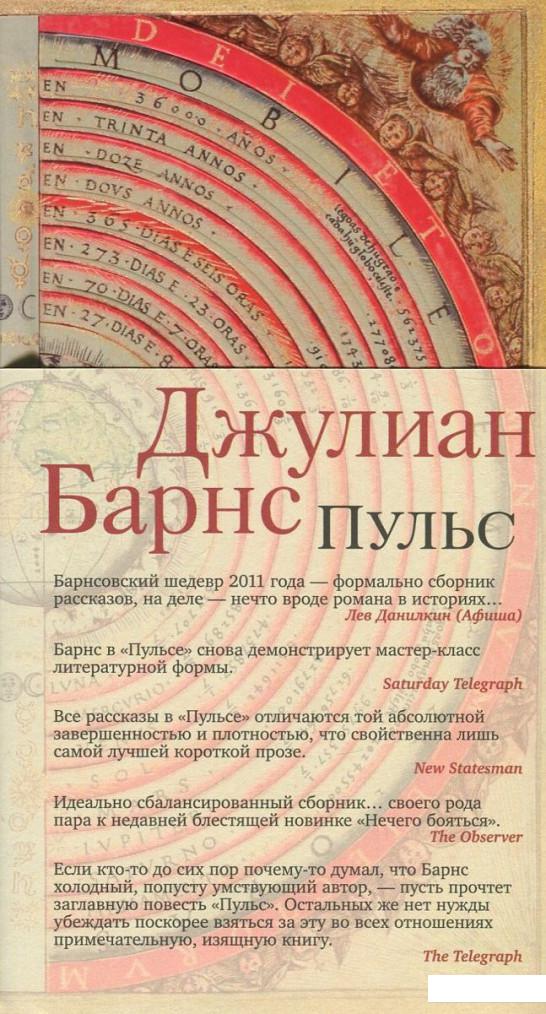 

Пульс (752815)