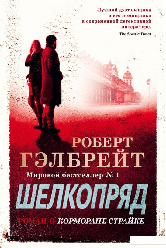

Шелкопряд (925097)