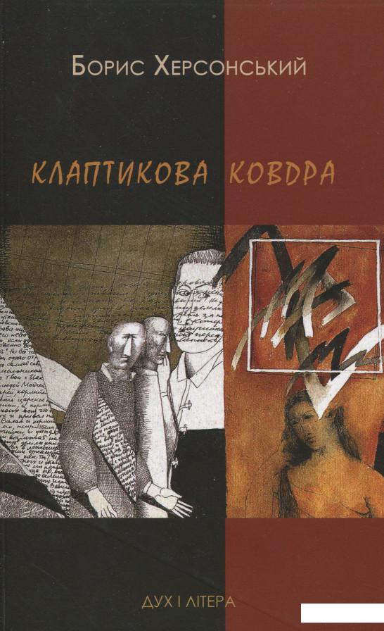 

Клаптикова ковдра (641181)