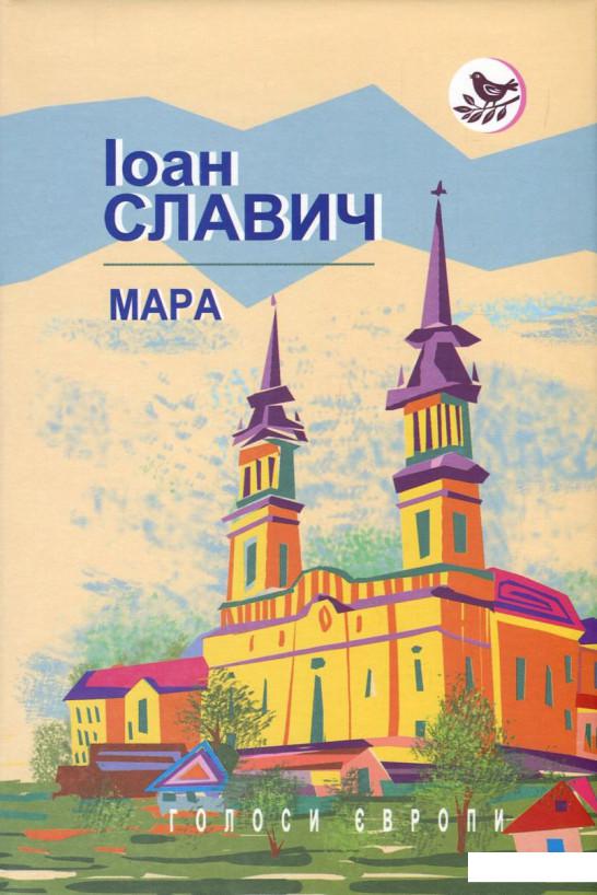 

Мара (751387)