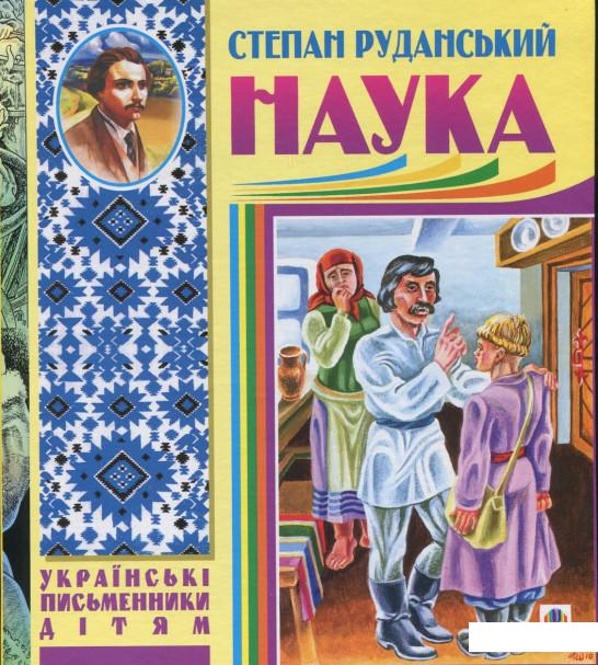 

Наука (388093)