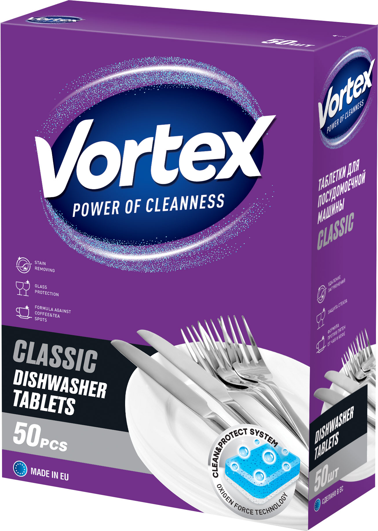 Таблетки для посудомоечных машин Vortex Classic 50 шт (4823071631005) –  фото, отзывы, характеристики в интернет-магазине ROZETKA | Купить в  Украине: Киеве, Харькове, Днепре, Одессе, Запорожье, Львове