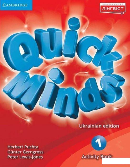

Книга «Quick Minds 1. Activity Book» – (889230)