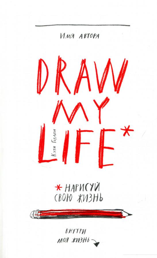 

Draw my life (715454)