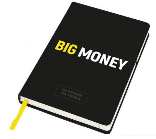 

Бизнес-блокнот Big Money. Заряжен на успех (988472)