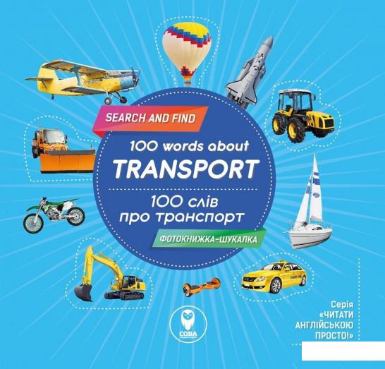 

400 слів (комплект із 4 книг) (983238)