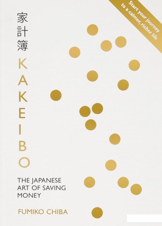 

Kakeibo. The Japanese Art of Saving Money (836276)