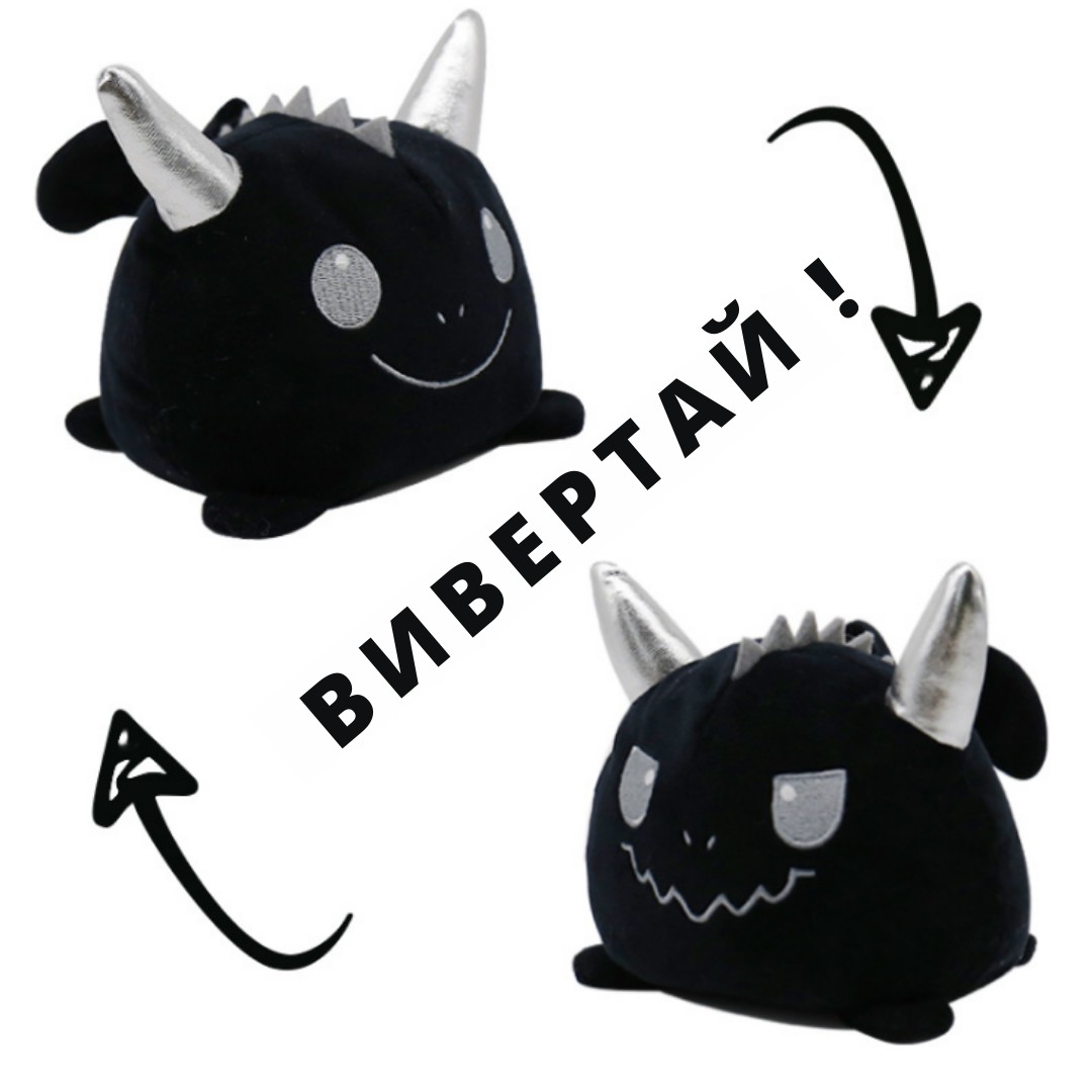 

Мягкая игрушка перевертыш Чертик Masyasha Веселый-злой из серии осьминог- перевертыш Цвет Черный CH1