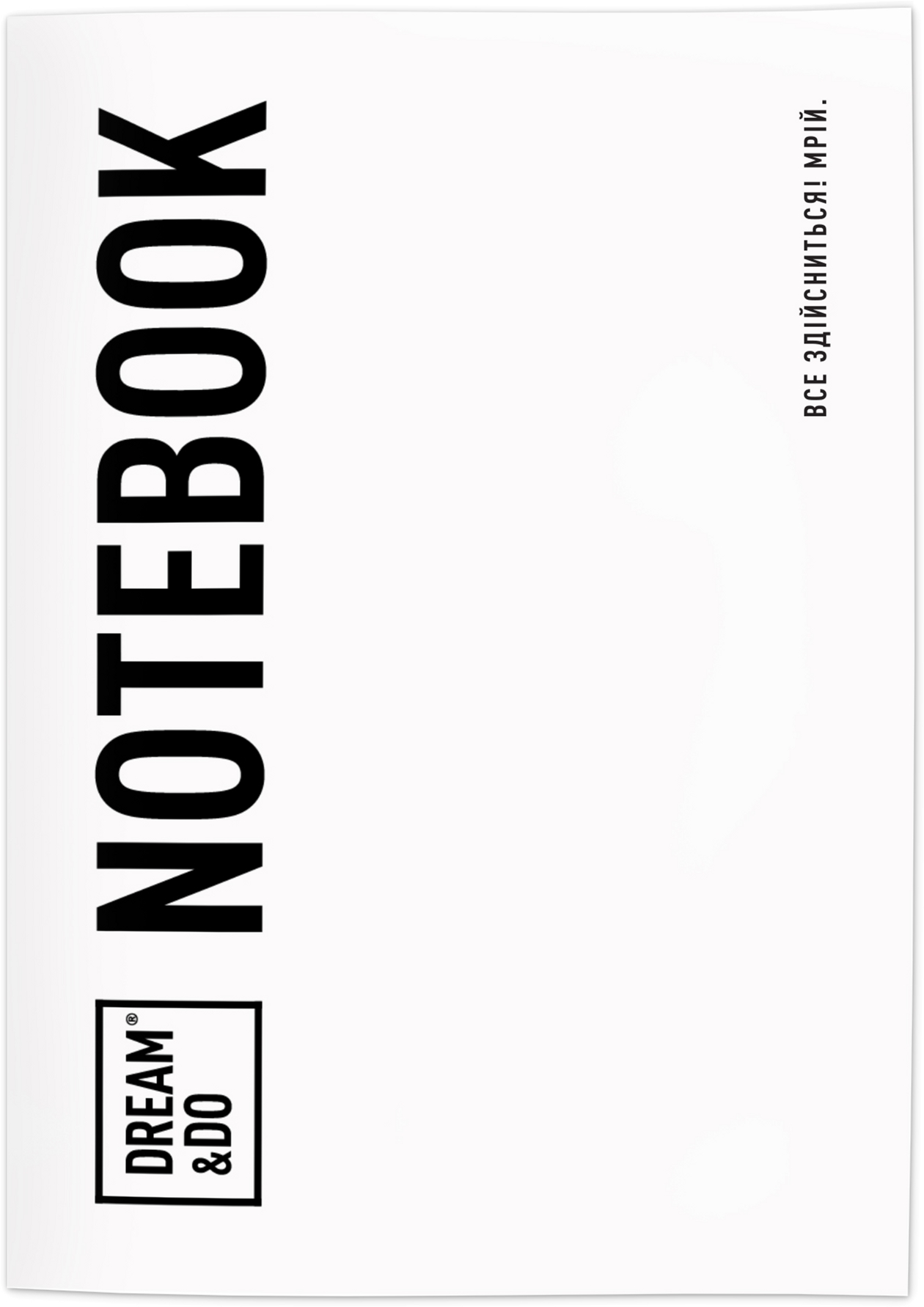 

Блокнот 1Dea.me Dream & Do Notebook на украинском языке 32 листа (DDNua)