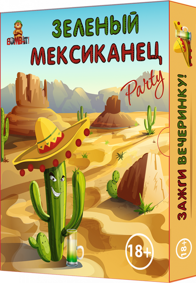 

Настольная игра "Зелёный мексиканец" взр (рус.)