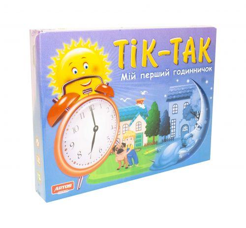 

Игра про время "Тик-Так"