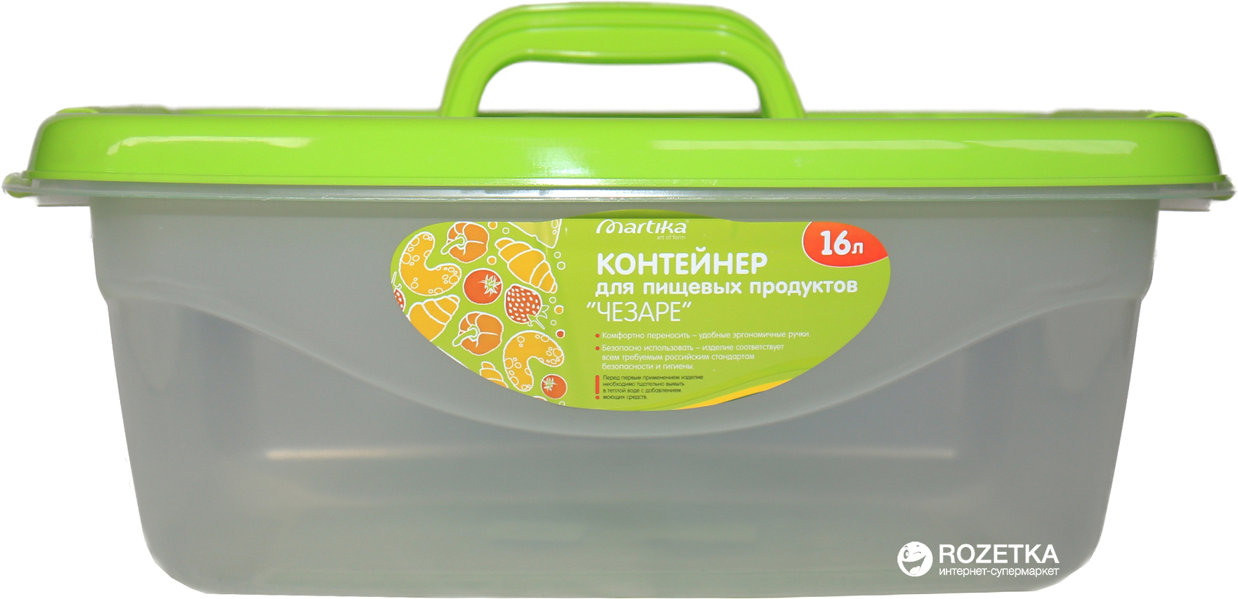 Продукт 16. Контейнер 16л Чезаре с276. Контейнер д\продуктов Чезаре 16л с276. Контейнер Мартика пластик 10л. Контейнер для пищевых продуктов "Чезаре" 16л.