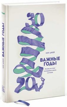

Важные годы.