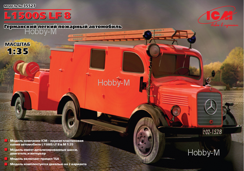 

Германский легкий пожарный автомобиль L1500S LF 8 1:35 ICM (ICM35527)