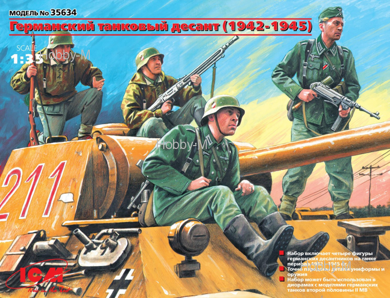 

Германский танковый десант (1942-1945) 1:35 ICM (ICM35634)