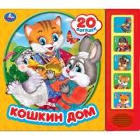 

Кошкин дом (18285441)