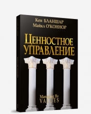 

Ценностное управление (13398821)