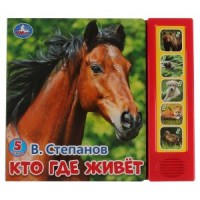 

Кто где живет (18285656)