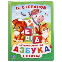 

Азбука в стихах (14902466)
