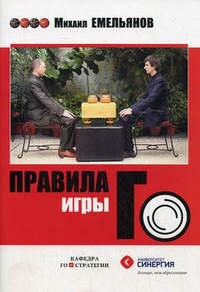 

Правила игры Го (13011872)