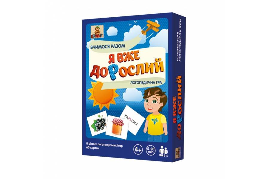 

Игра "Я вже дорослий" БОМБАТ ГЕЙМ bublik (TР014101)