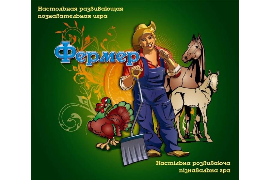 

Игра "Фермер" ОСТАПЕНКО bublik (TР0140758)