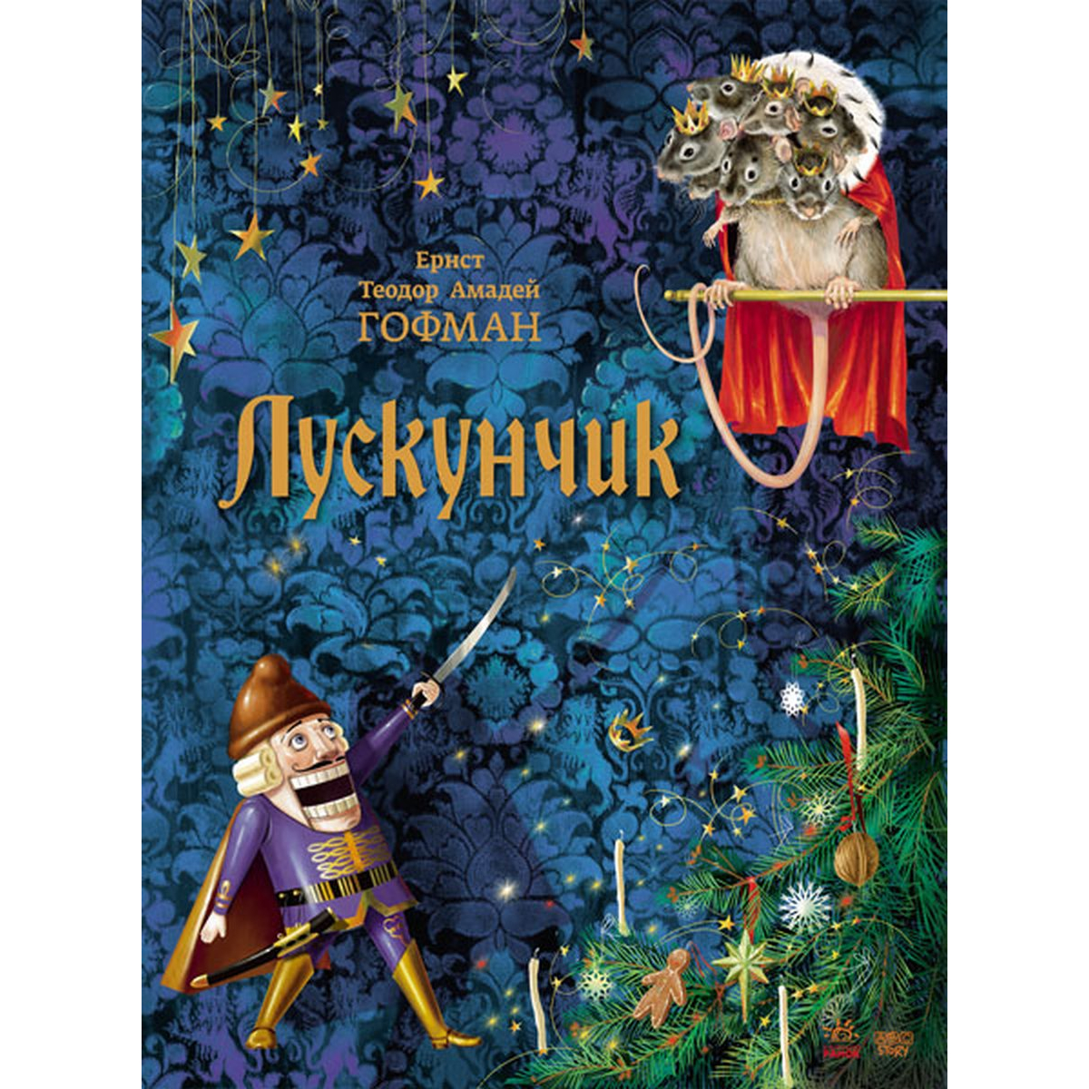 

Классика в иллюстрациях «Щелкунчик» на украинском языке Ranok (S688002У)