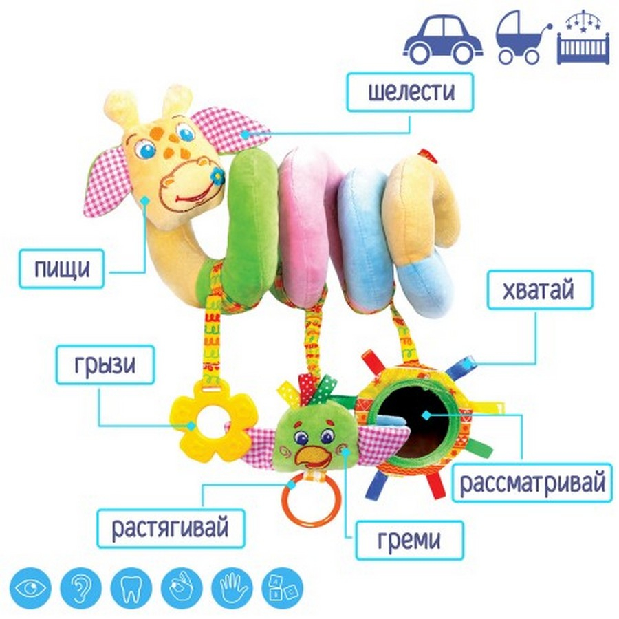 

Мягкая растяжка спираль на кроватку «Жираф» Масик (MK5202-01)