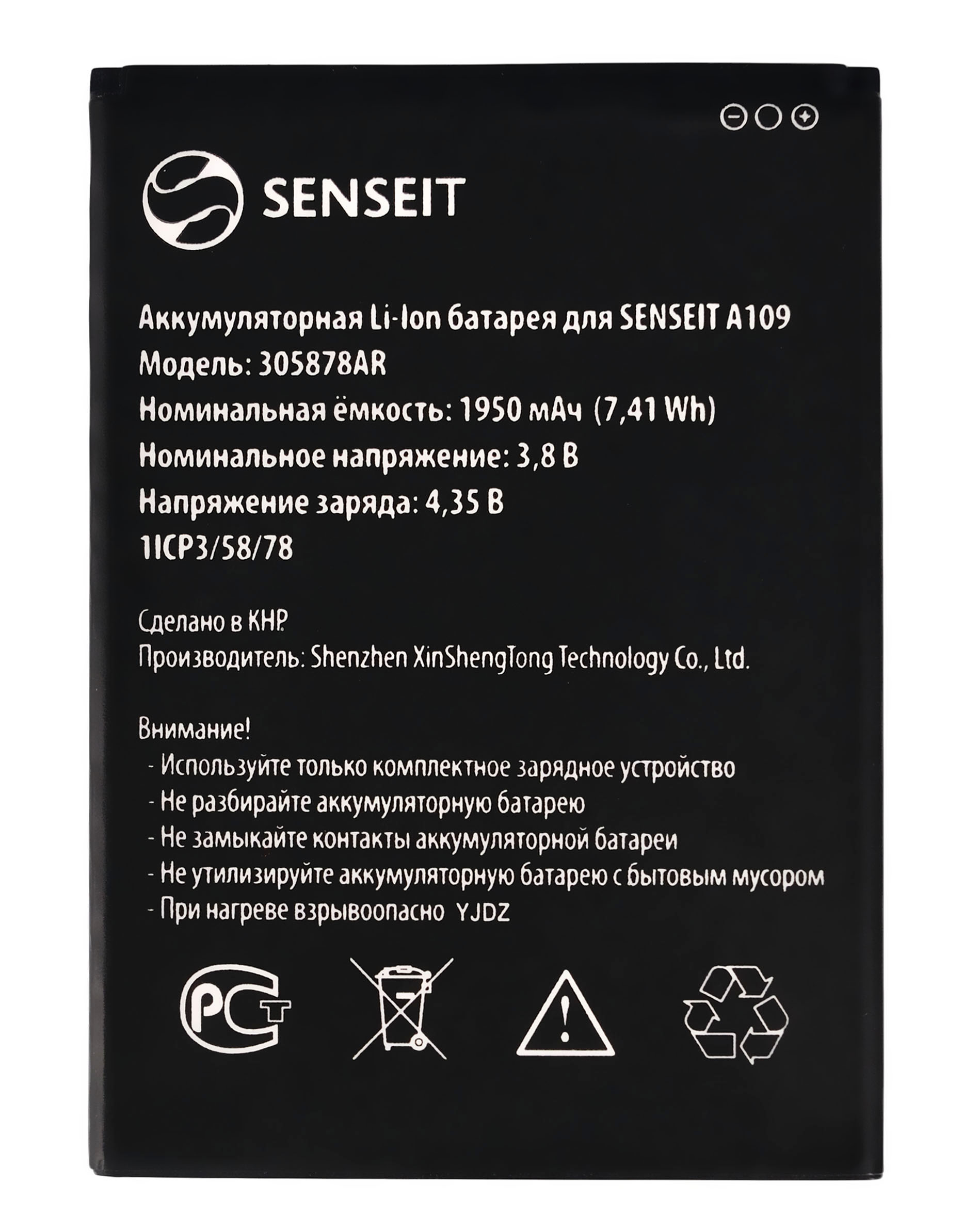 Аккумулятор для для телефона Senseit A109 305878AR 1950mAh – фото, отзывы,  характеристики в интернет-магазине ROZETKA от продавца: LIONX | Купить в  Украине: Киеве, Харькове, Днепре, Одессе, Запорожье, Львове