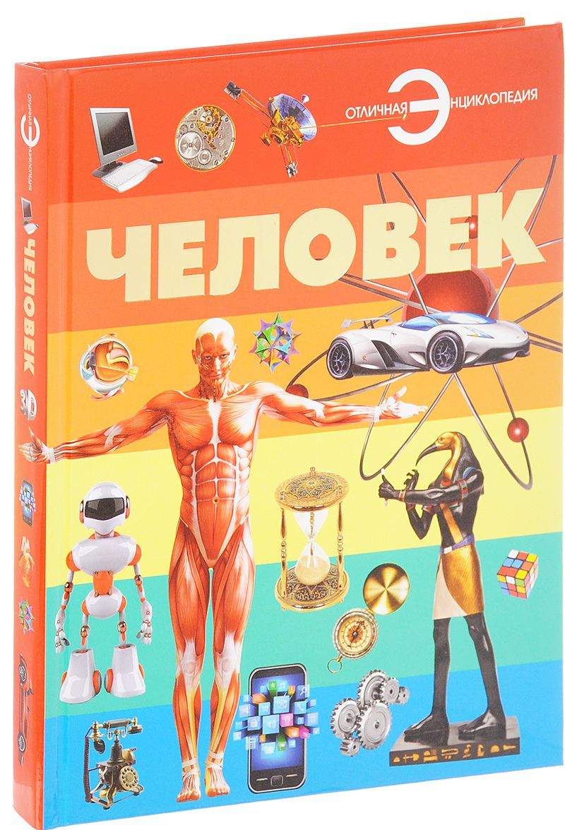 

Человек (1350671)