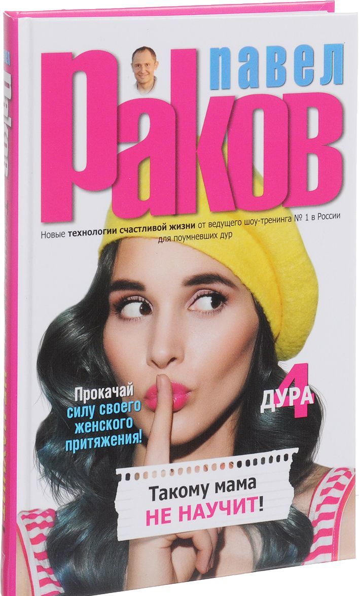 

Такому мама не научит