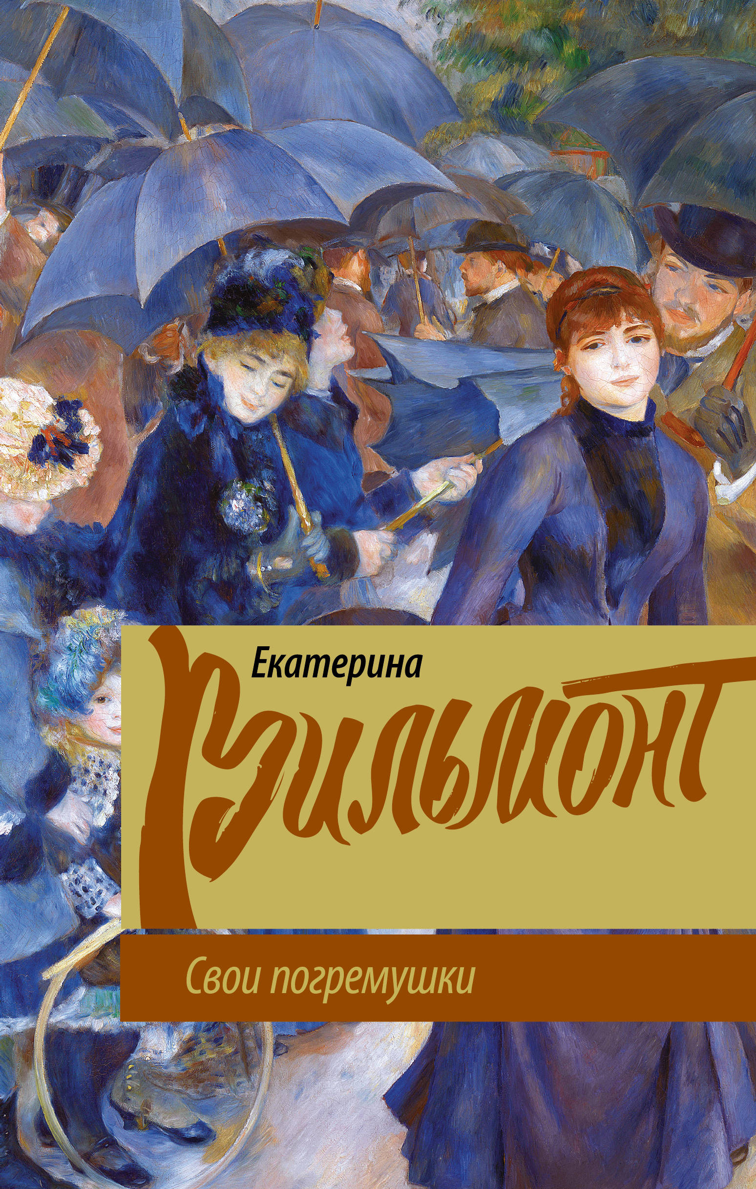

Свои погремушки (2143248)