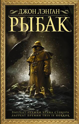 

Рыбак (4038042)