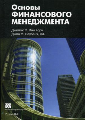 

Основы финансового менеджмента (368507)