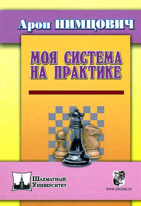 

Моя система на практике