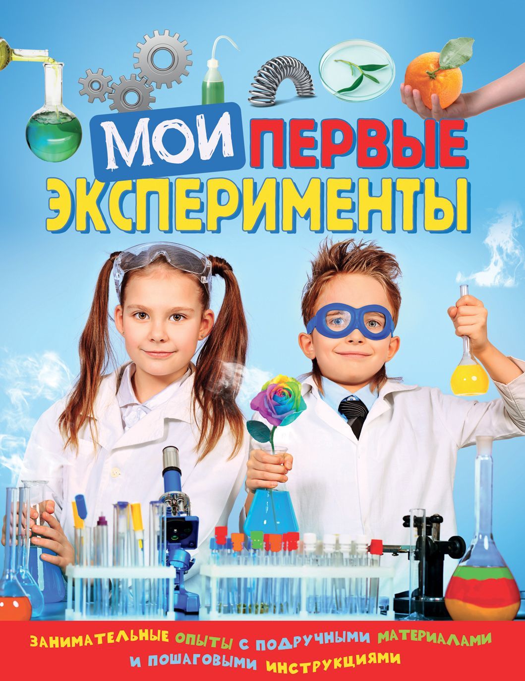 

Мои первые эксперименты