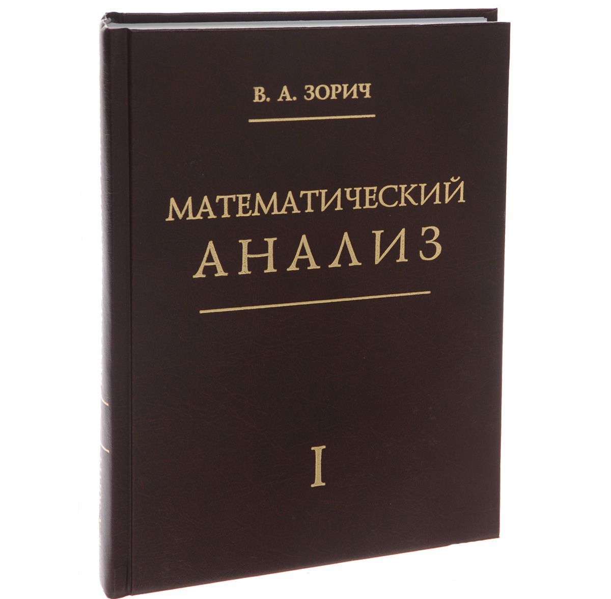 

Математический анализ. Часть 1 (960719)