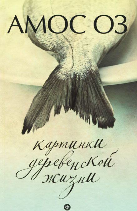 

Картинки деревенской жизни
