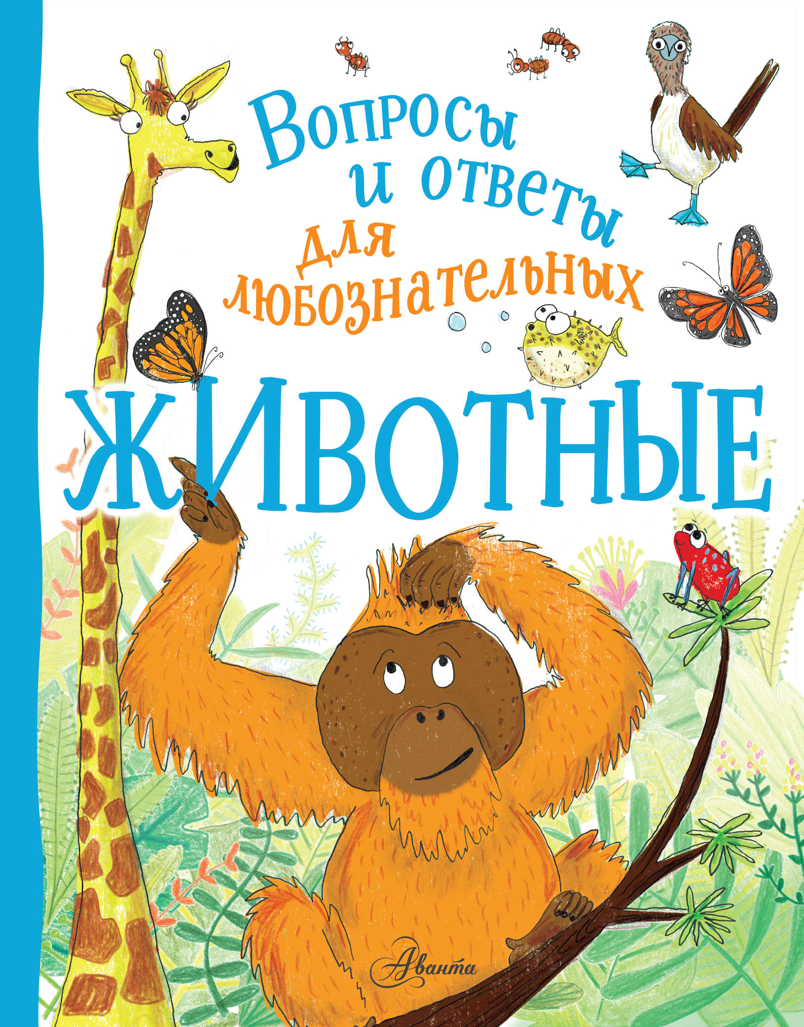 

Животные